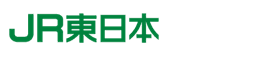 JR東日本